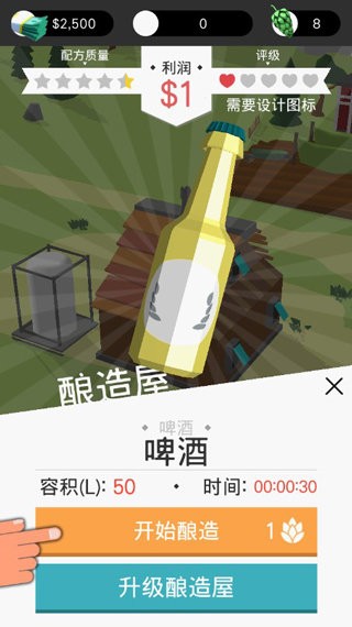 啤酒镇中文版截图3