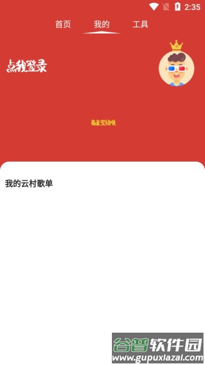 音乐下载狗app(cmg音乐)截图1