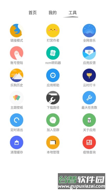 音乐下载狗app(cmg音乐)截图2