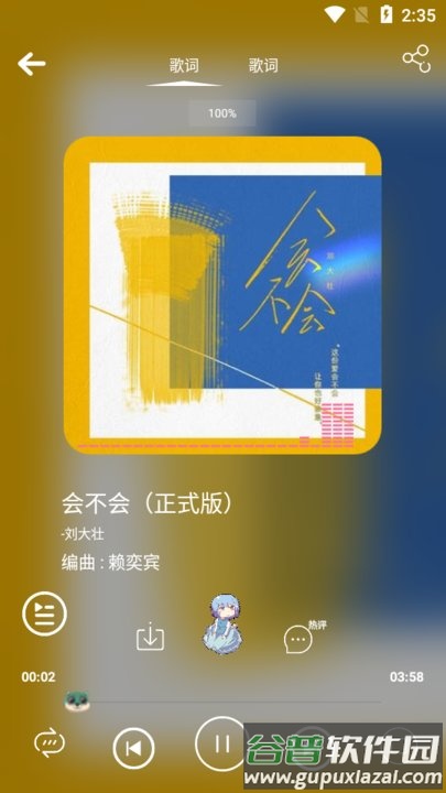 音乐下载狗app(cmg音乐)截图4
