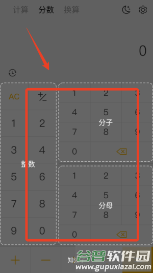 软件使用配图3