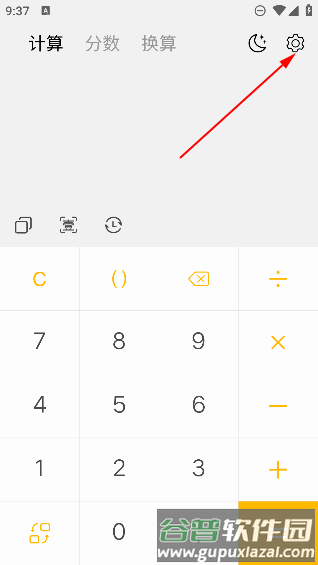 怎么关闭声音配图1