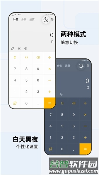 天天计算器截图1