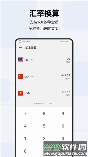 天天计算器截图3