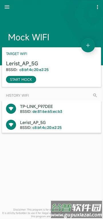 fake location老版本截图2