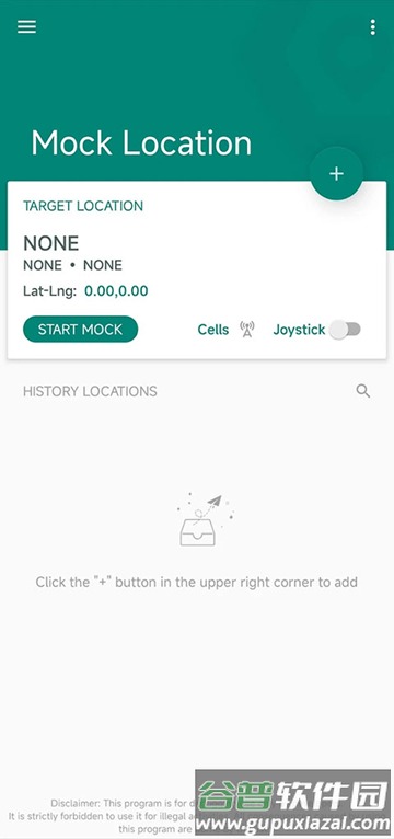 fake location老版本截图5