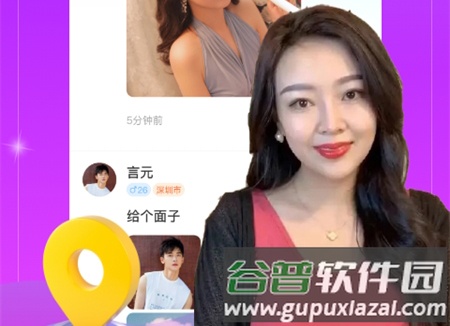缘分相伴软件特色