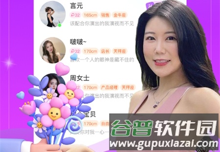 缘分相伴软件亮点
