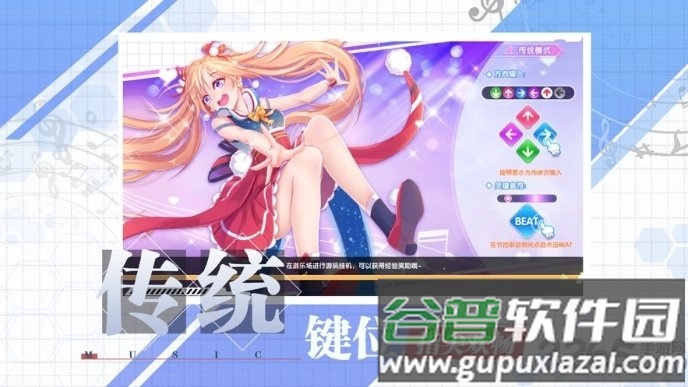 音之少女手游截图1