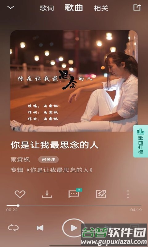 音久音乐平台官方版截图3