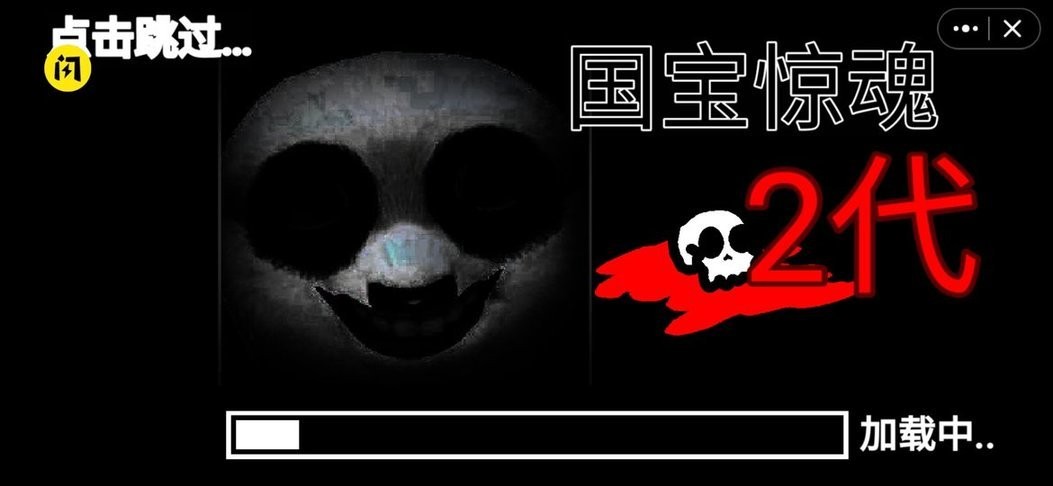 国宝惊魂二代官方版