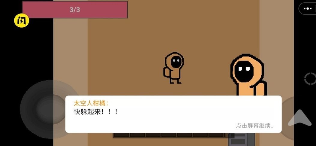 国宝惊魂二代最新版(玩家自制)截图1