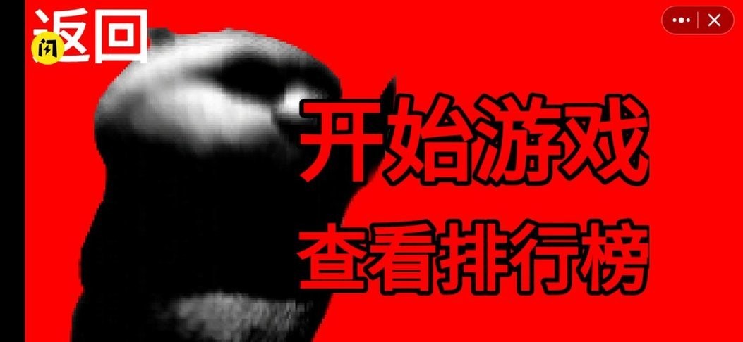 国宝惊魂二代最新版(玩家自制)截图2