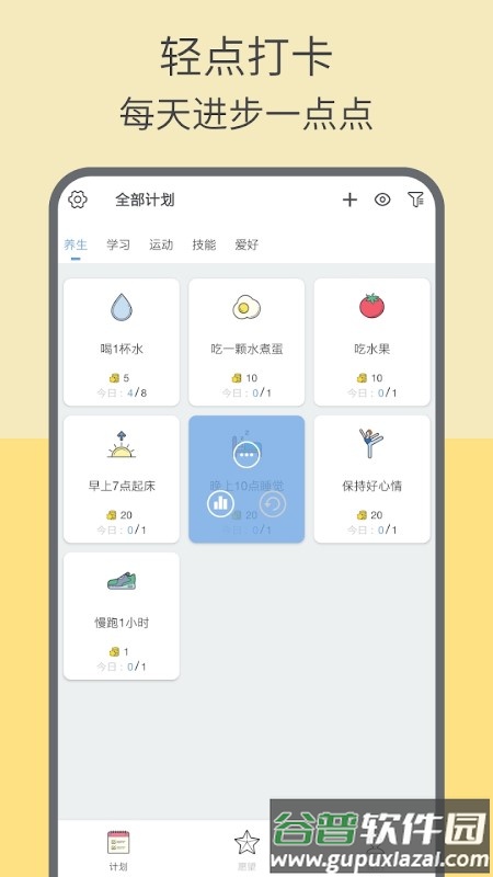 韭菜记录app截图1