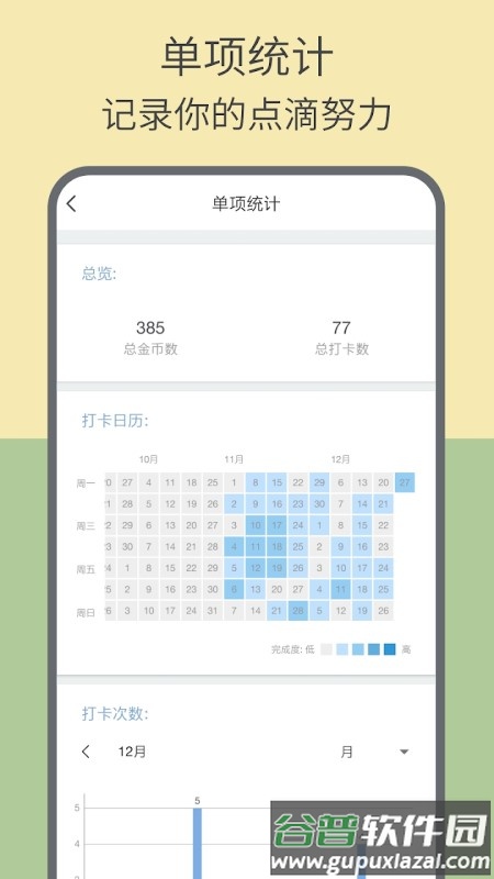 韭菜记录app截图2