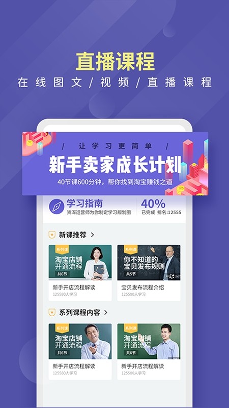 店宝宝最新版截图1