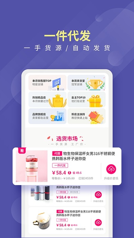店宝宝最新版截图2