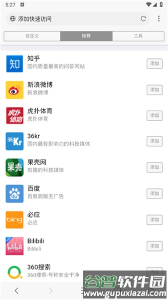 坤坤浏览器宣传图