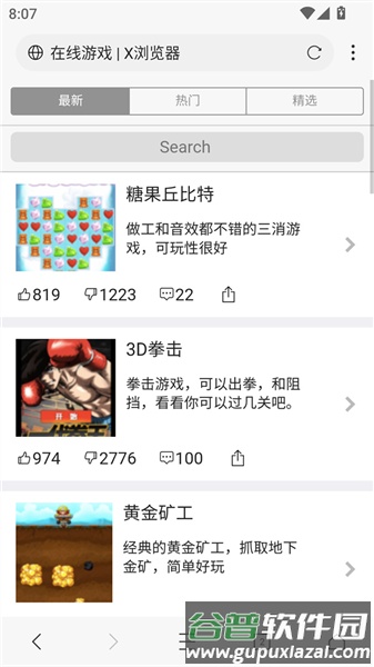 使用教程配图4