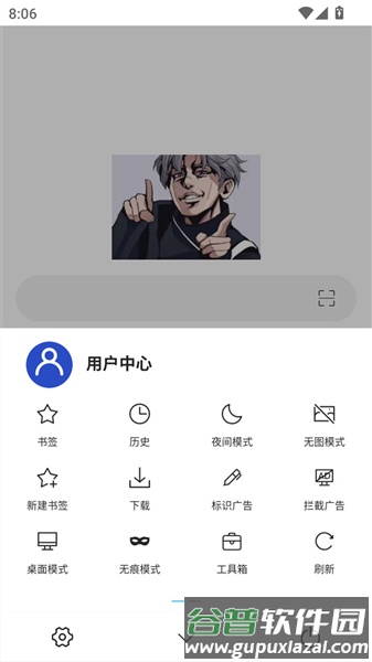 坤坤浏览器官方正版截图1