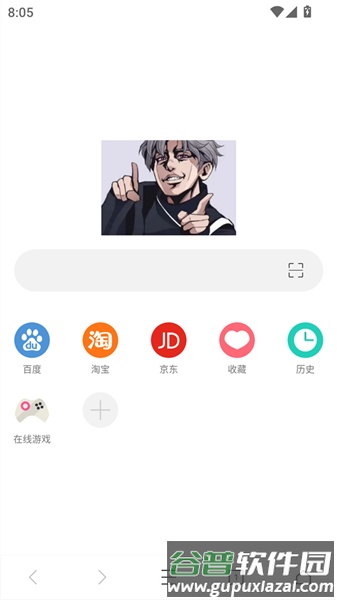 坤坤浏览器官方正版截图2