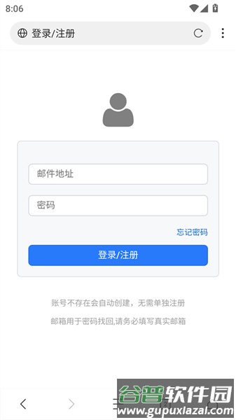 坤坤浏览器官方正版截图3