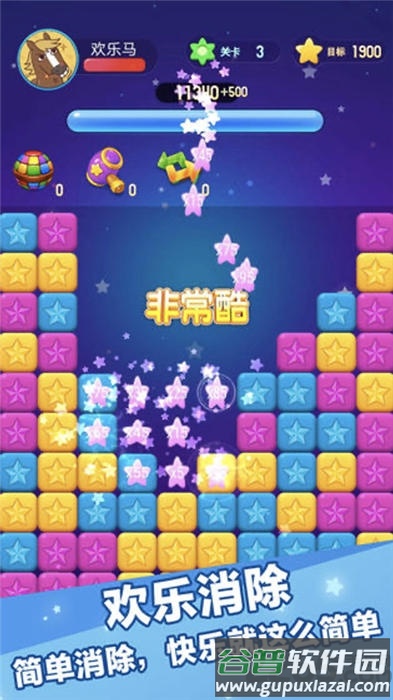 韭菜消消乐红包版截图1