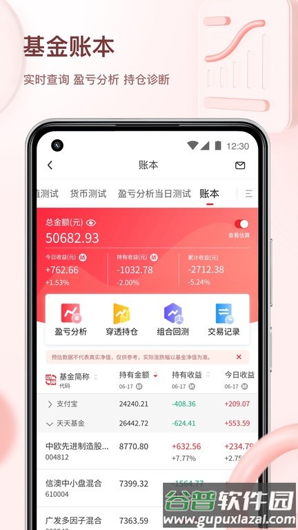 韭圈儿app安卓版截图1