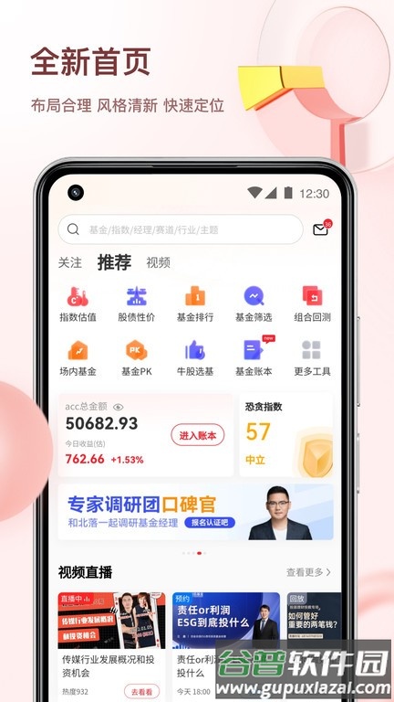 韭圈儿app安卓版截图3
