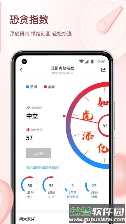 韭圈儿app安卓版截图4