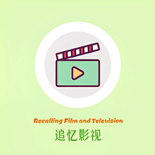 追忆影视最新版升级版本v7.0.0