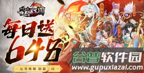 戳爆三国0.1折1