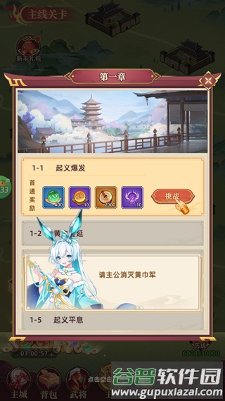新手攻略配图4