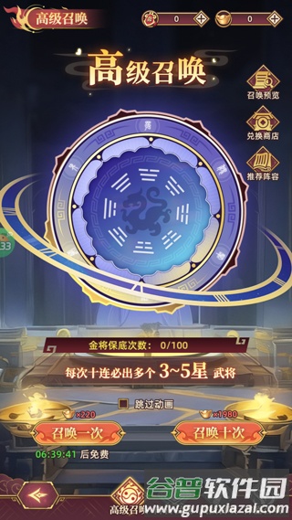 武将收集攻略配图1
