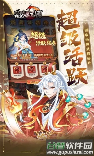 戳爆三国0.1折截图3