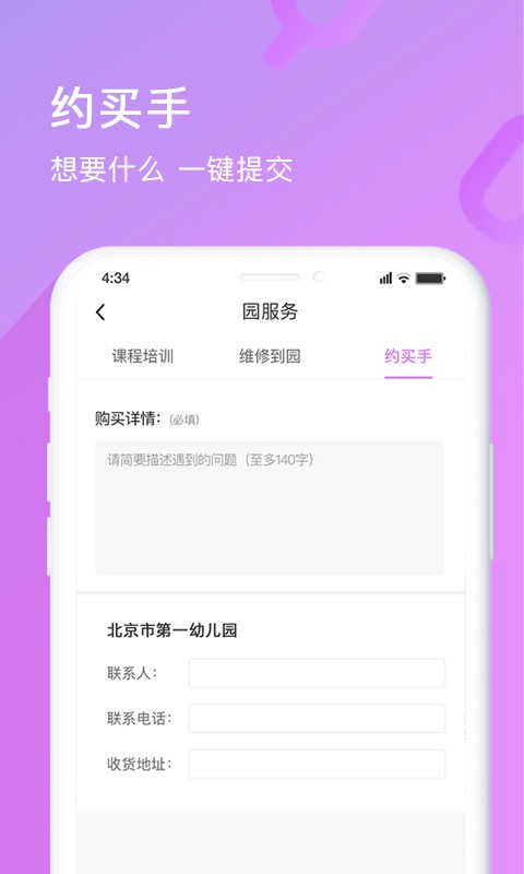 幼趣魔方官方版截图2