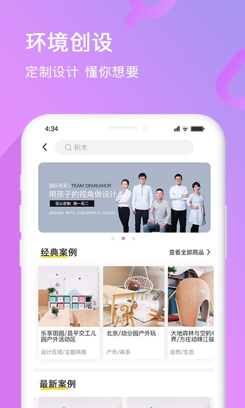 幼趣魔方官方版截图3