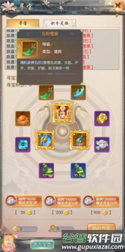 热血神剑oppo渠道服