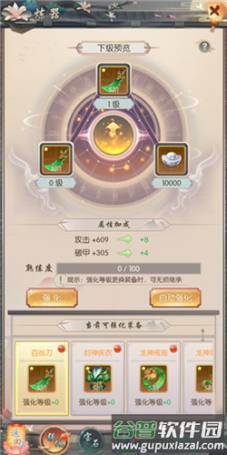 热血神剑oppo渠道服