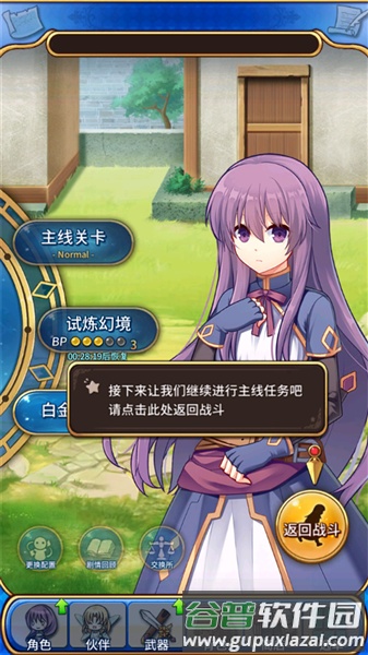 永恒的赛妮亚雨后的紫阳花正式版截图2
