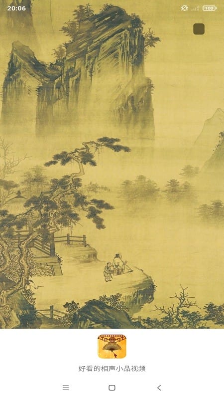 相声小品精选免费版截图5