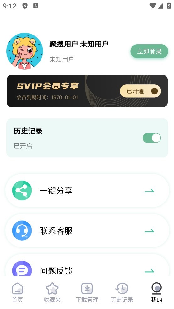 万象聚搜官方正版截图3