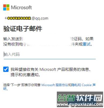 微软Outlook邮箱谷歌版v4.2530.1 官方最新版