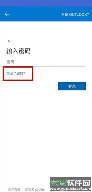 微软Outlook邮箱谷歌版v4.2530.1 官方最新版
