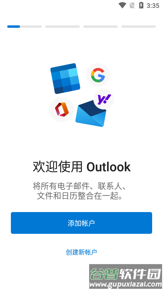 微软Outlook邮箱谷歌版v4.2530.1 官方最新版截图2