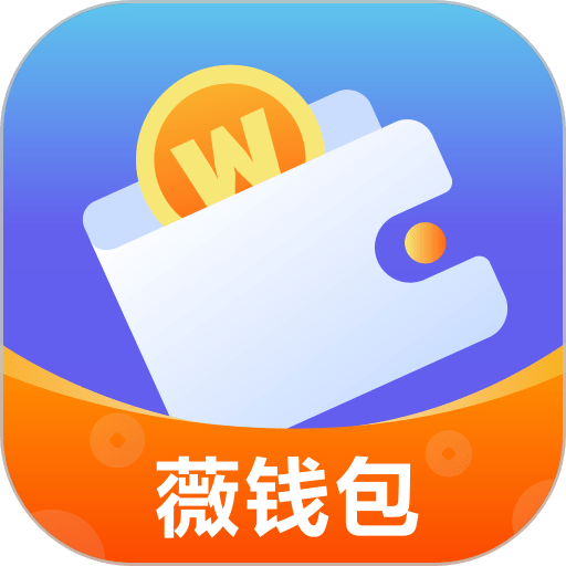 薇钱包平台v3.4.6