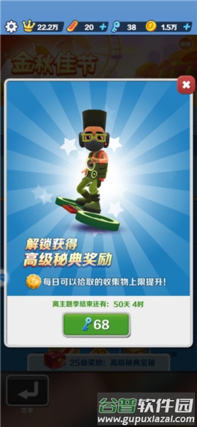 地铁跑酷莫斯科内购版游戏截图10