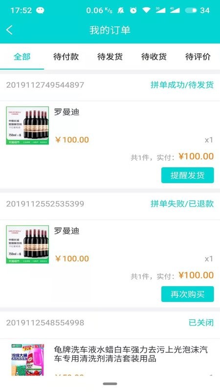 洗车仕无水洗车软件截图3