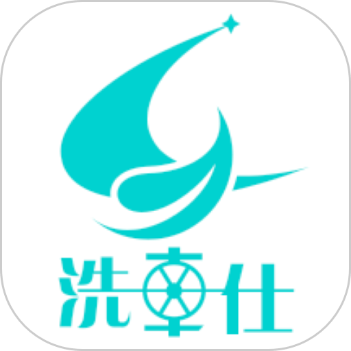 洗车仕无水洗车软件v1.1.3