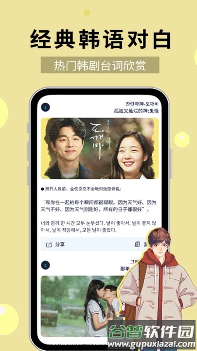 韩语流利说app软件截图1